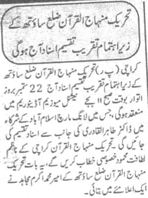تحریک منہاج القرآن Pakistan Awami Tehreek  Print Media Coverage پرنٹ میڈیا کوریج Daily Azad Riast Page-2